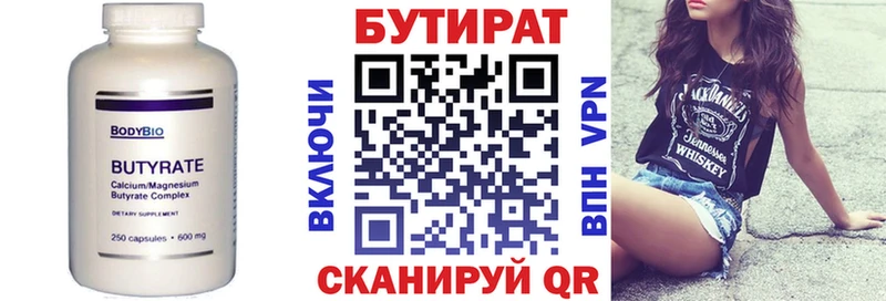 БУТИРАТ 1.4BDO  kraken зеркало  Лангепас 