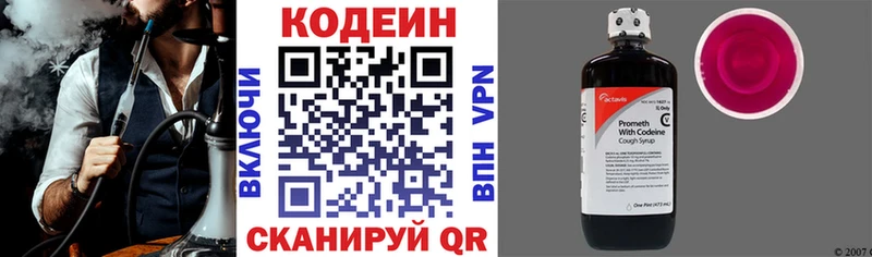 Codein Purple Drank  кракен онион  Лангепас  как найти наркотики 