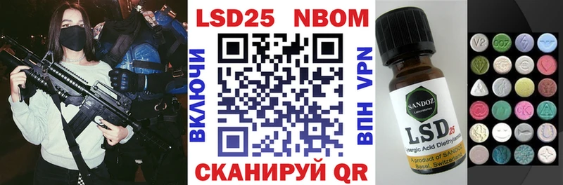 Марки N-bome 1500мкг Лангепас