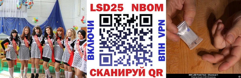 Наркотические марки 1,8мг  купить  цена  Лангепас 